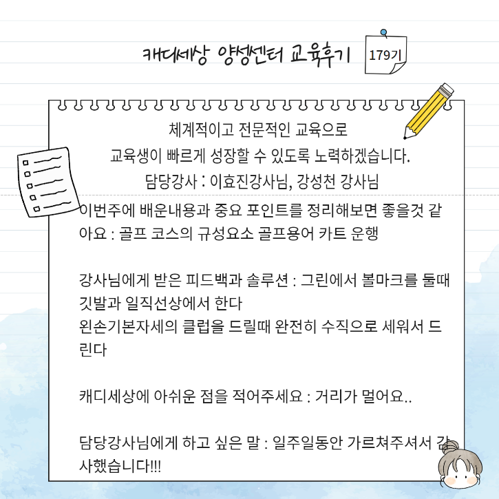 [복사본] 교육후기 (1).png