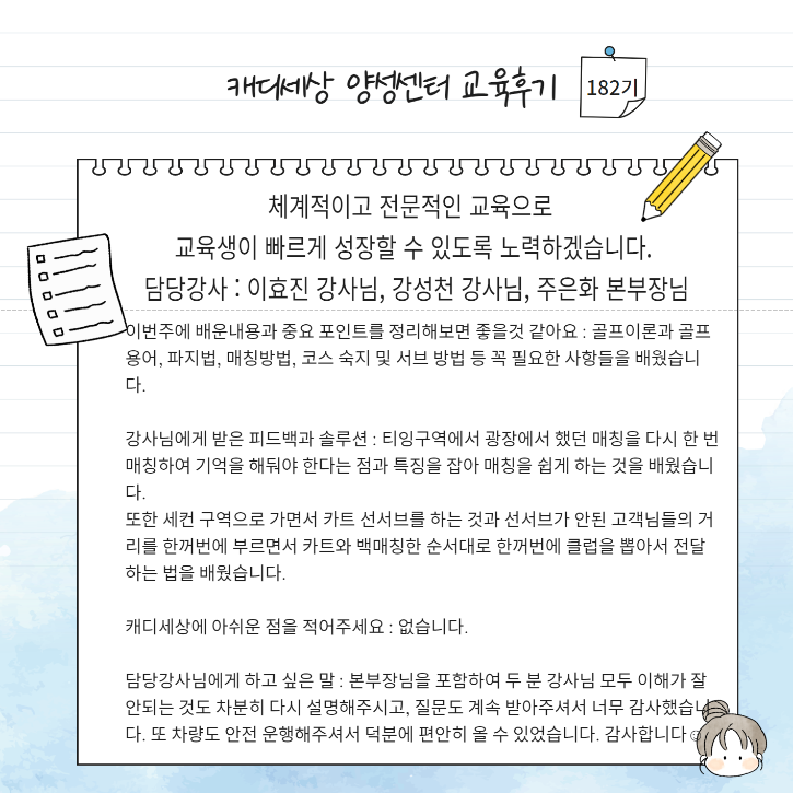 [복사본] 교육후기 (1).png