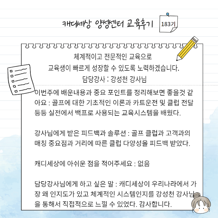 [복사본] 교육후기.png
