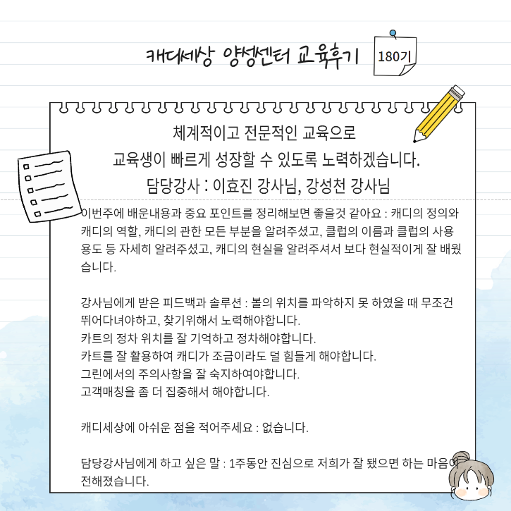 [복사본] 교육후기 (1).png