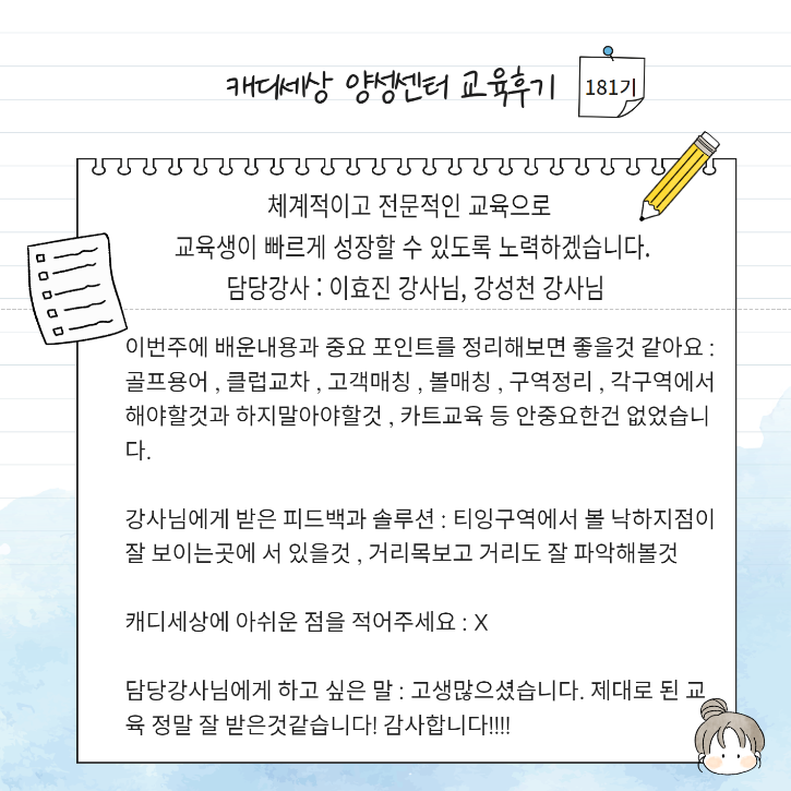 [복사본] 교육후기 (2).png