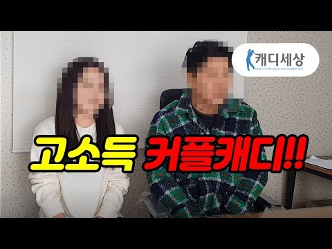 고소득 골프캐디 커플! 캐디가 된 방법은?