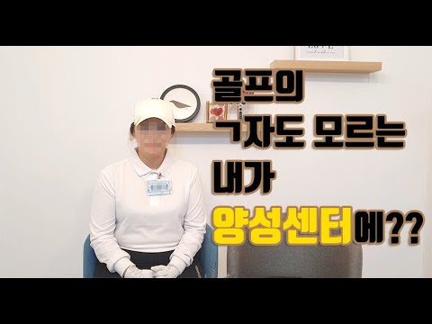 [캐디세상] 골프의 