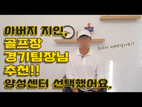 [캐디세상] 아버지 지인, 골프장 경기팀장님..