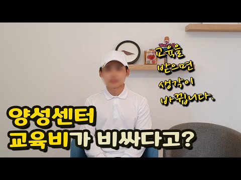 [캐디세상] 양성센터 교육비가 비싸다고? 교..