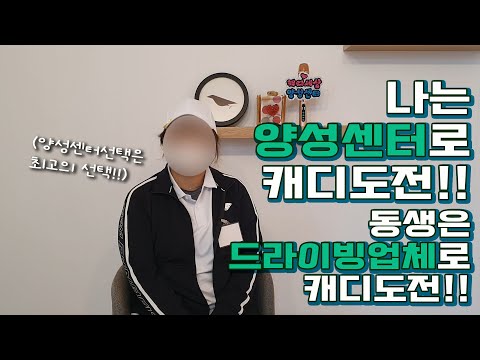 [캐디세상] 나는 양성센터로 캐디도전!! 동생..