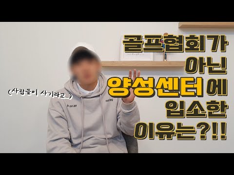 [캐디세상양성센터] 골프협회가 아닌 양성센..