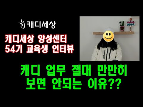 [캐디세상] 캐디업무 절대 만만히 보면 안되..